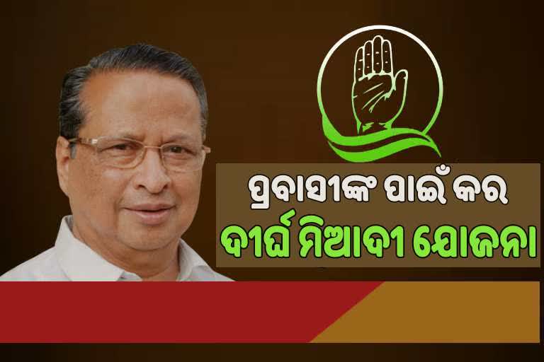 congress-demand-on-prabasi-odia