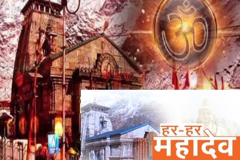 know-about-kedarnath-aarti-and-mythology