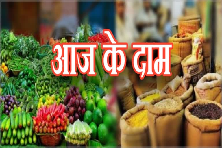 price of vegetables and grains in shimla, शिमला में आज के सब्जी और फल के दाम