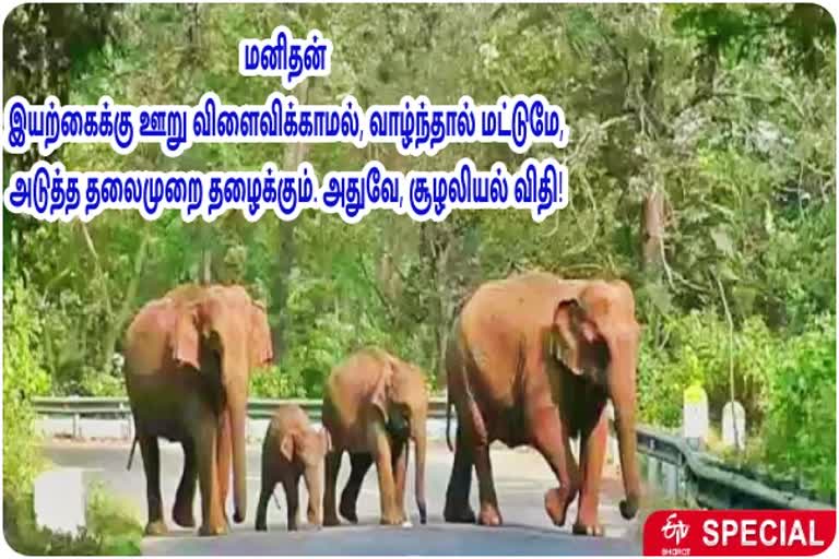 தனக்கு மட்டும்... என்ற குறுகிய மனப்பான்மையை மனிதர்கள் மாத்திக்கணும்