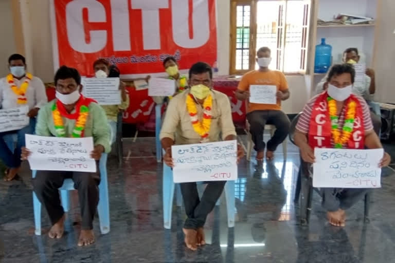 CITU WORKERS PROTEST IN SRIKAKULAM DST ABOUT LABOURS SALARIES IN THIS LOCKDOWN