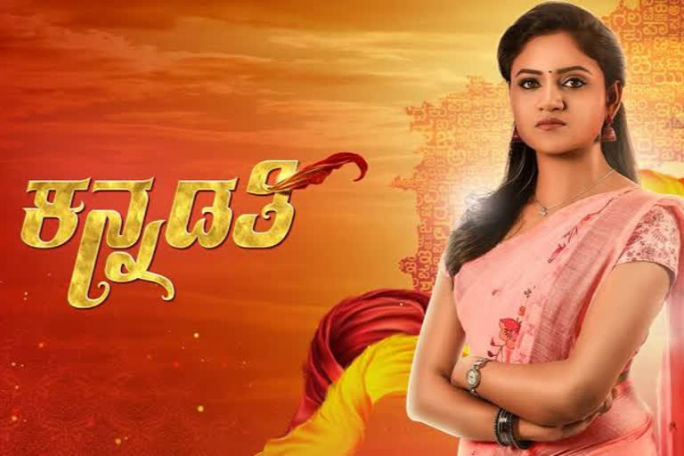 kannadati retelecast