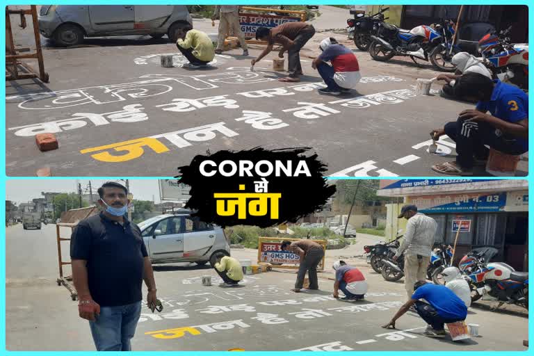 For fighting coronavirus Slogans written on Muradnagar chauraaha Ghaziabad