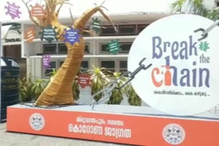 Kerala to begin #breakthechain2.0