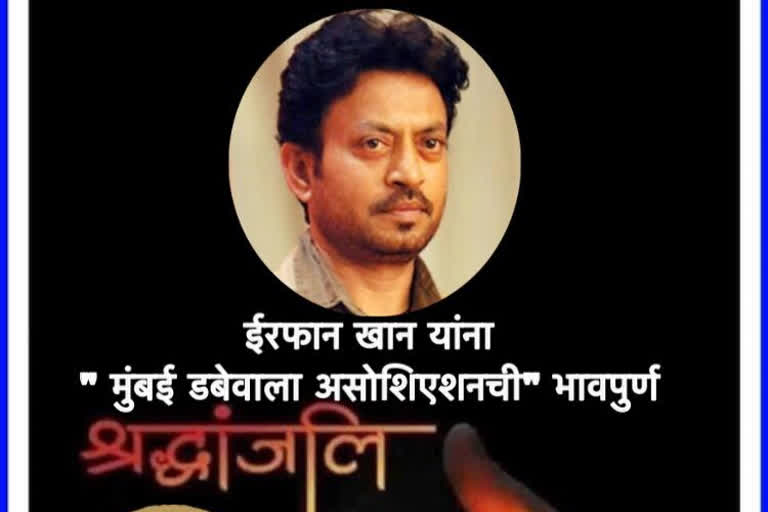 actor Irrfan Khan