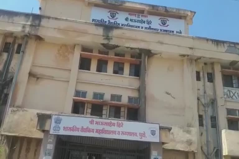 heere medical collage dhule