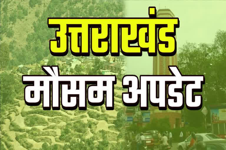 उत्तराखंड में Yellow Alert