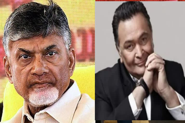 chandrababu condolences to rishi kapoor death