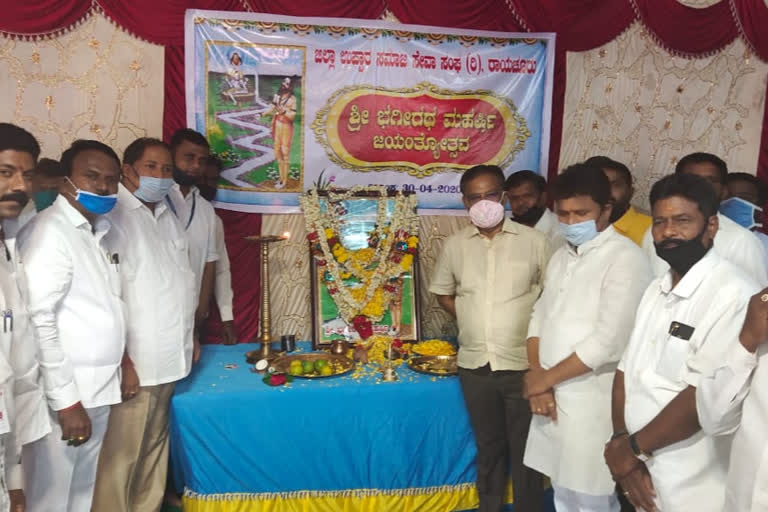 Simply Bhagirath Maharishi Jayanti celebration in Raichur