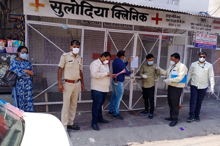 कोटा की खबर, sealed five illegal clinics