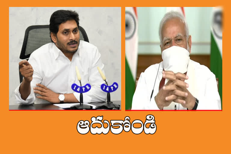 cm jagan letter to pm