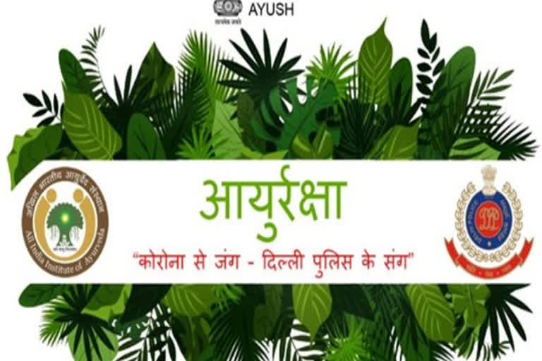 Delhi Police, All India Institute of Ayurveda launch 'AYURAKSHA' to fight COVID-19