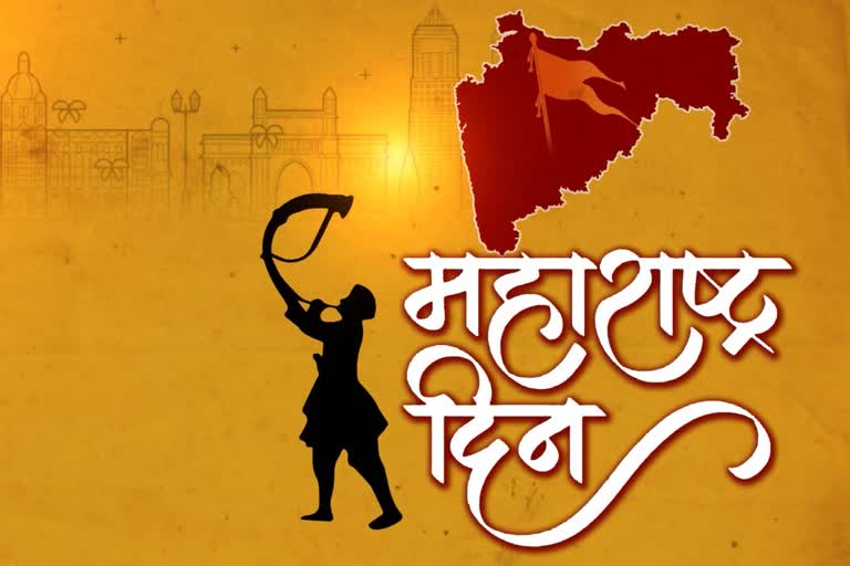 Political Leaders and Celebrities give best wishes on the occassion of Maharashtra Day