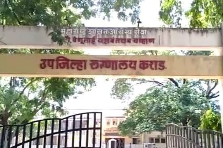 Karad Sub-District Hospital