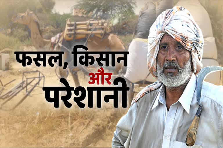 लॉकडाउन से किसान परेशान, Farmer upset by lockdown