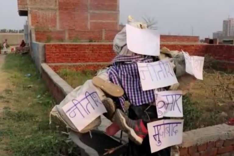 Workers-students burnt effigy of Chief Minister Nitish Kumar in Noida