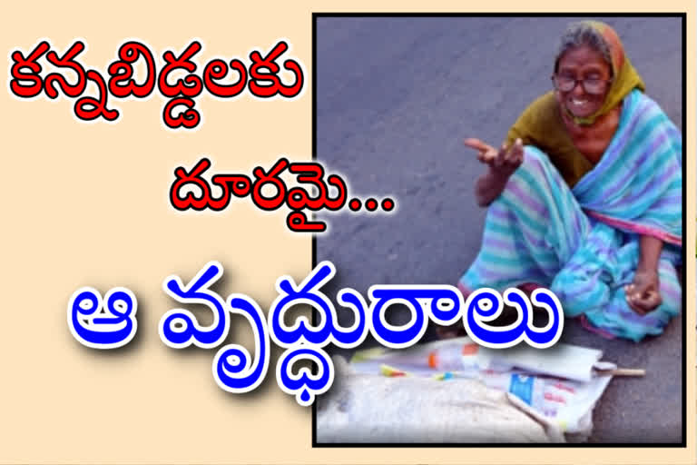 old women missing in guntur