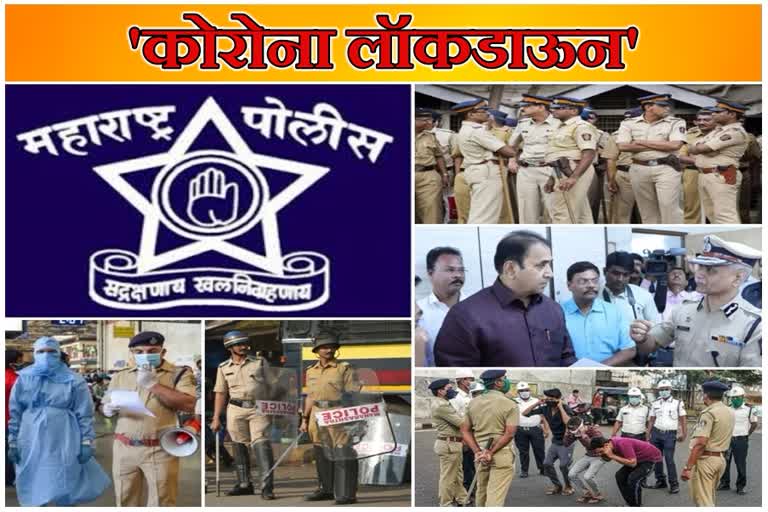 coronavirus lockdown etv bharat special story on maharashtra police and their families