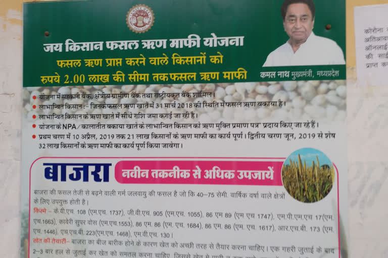 Even after a month of changing the government, government offices are engaged posters of Kamal Nath