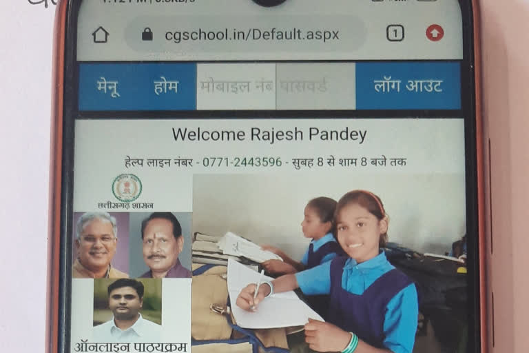 24 thousand students are getting education through padhai tuhar dwar web portal in Dhamtari