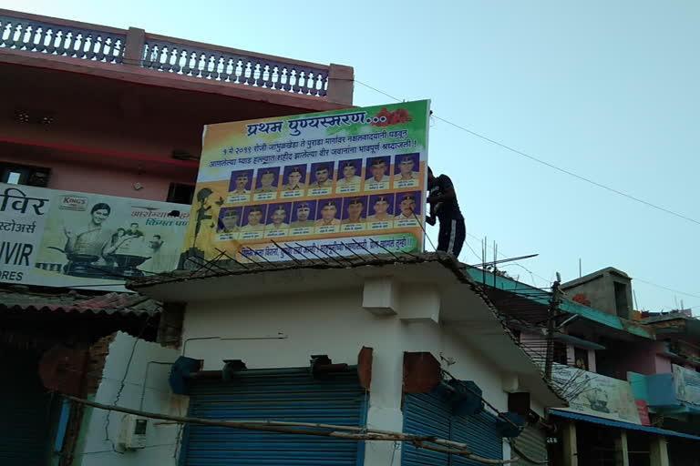 people gave tribute to martyr police through banner