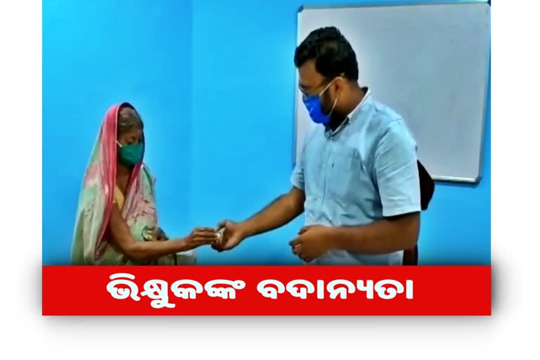 The old woman, who was Beggar, gave Rs 5,000 to the CM Relief Fund