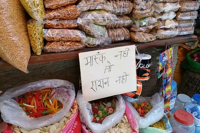 for corona prevention  shopkeepers are not giving ration without masks in nahan