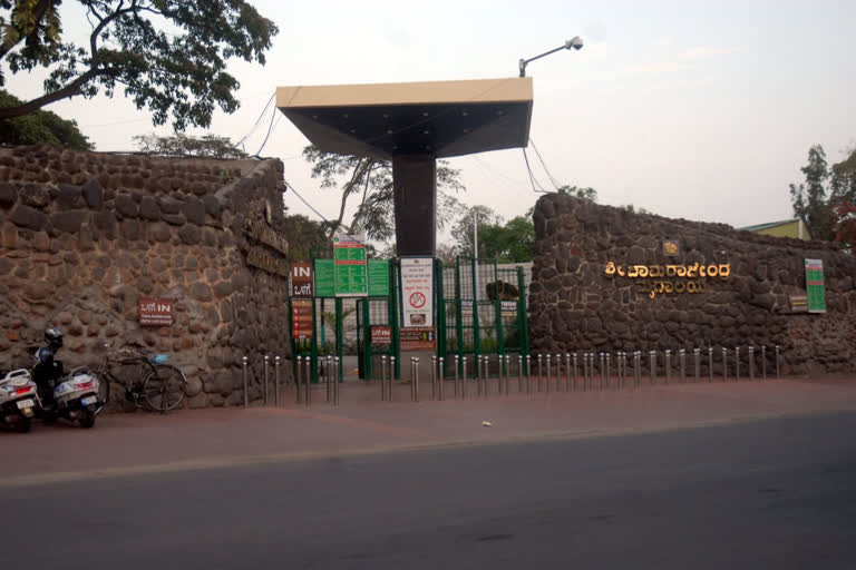 Sri Chamarajendra Zoo