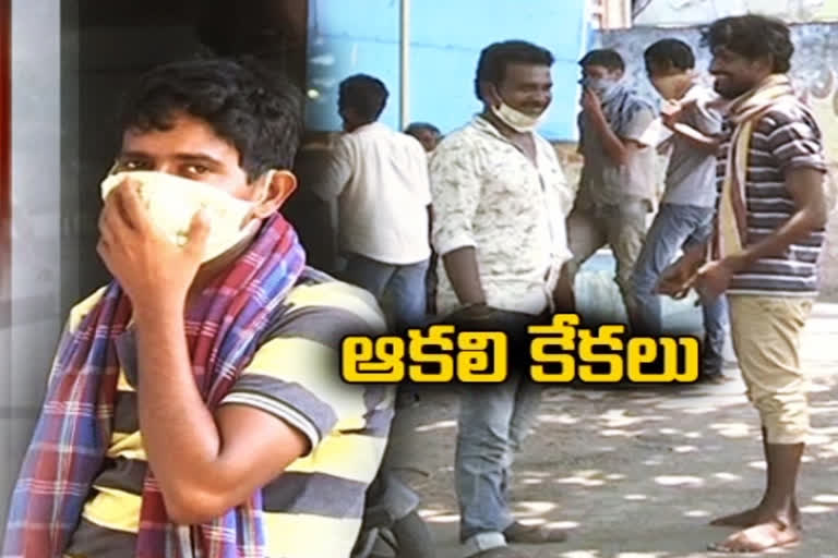 poor people suffering for food in rajamahendravaram