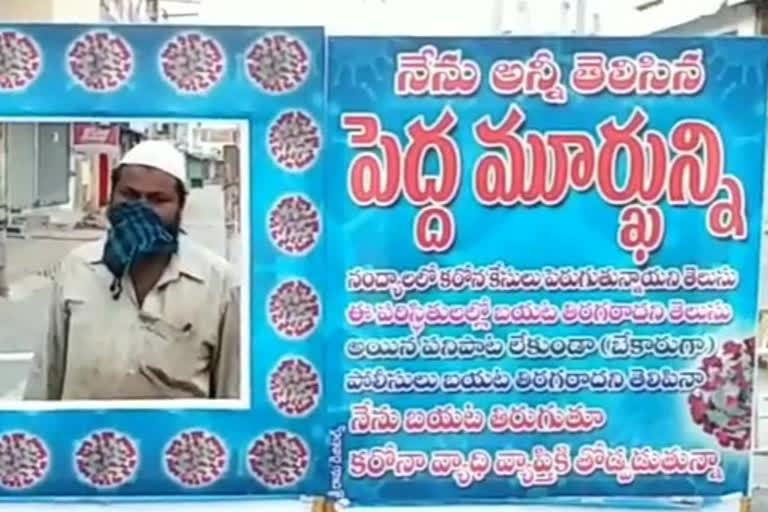 Innovative punishment for violating lockdown in nandyala kurnool district