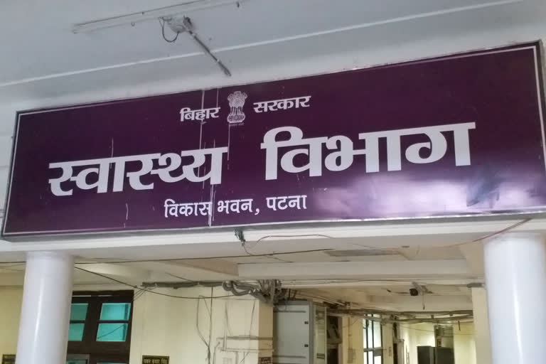 बिहार स्वास्थ्य विभाग