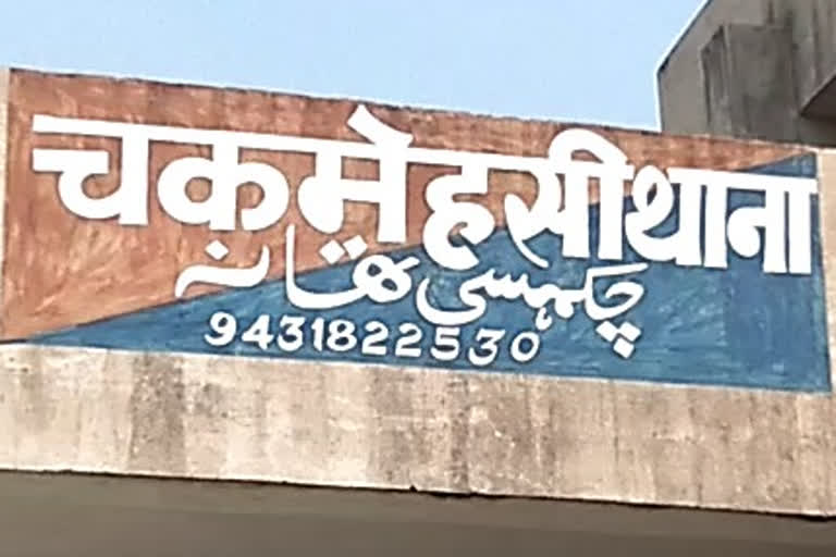 समस्तीपुर