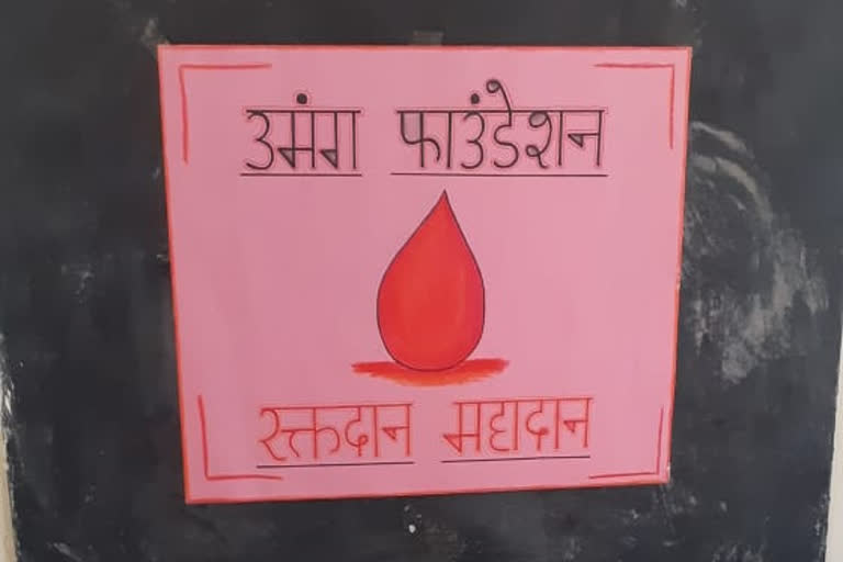 Blood donation camp