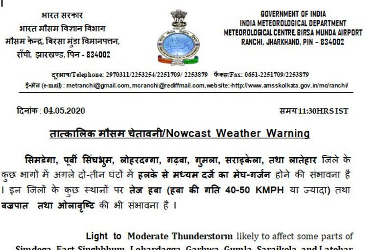 Heavy rain and thunderstorms in jharkhand