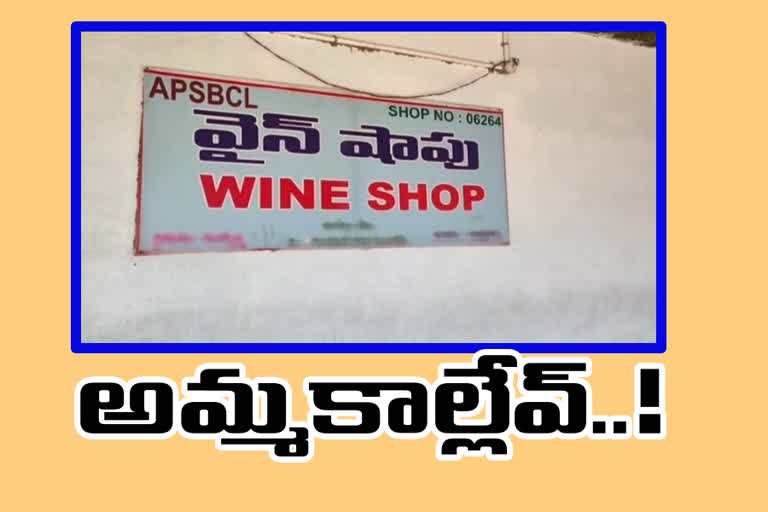 due to corona lockdown redzone wine shops are not opening at nandigama in krishna