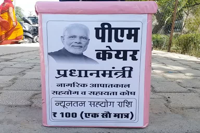 PM Cares Fund, चूरू न्यूज