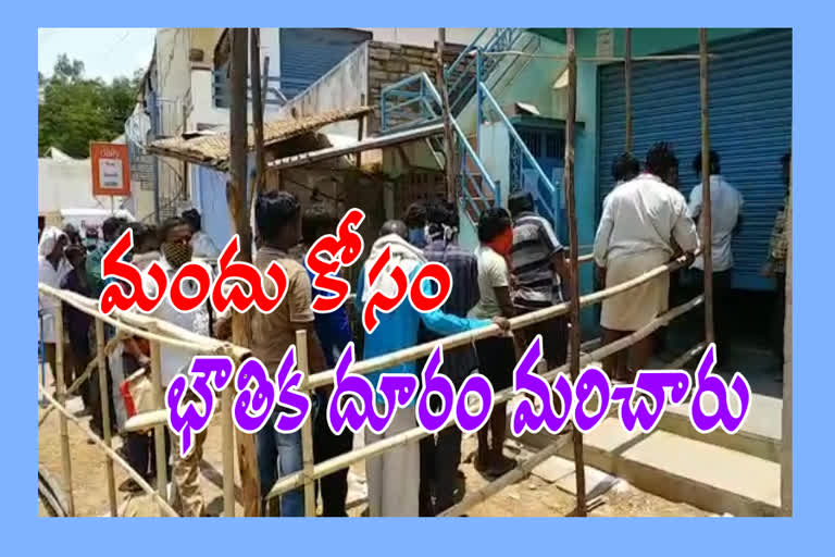 liquor stores open in nandikotkuru