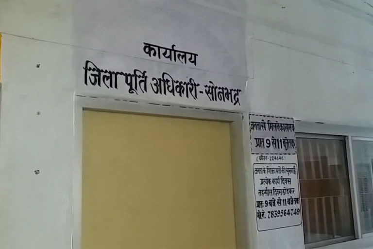 सोनभद्र समाचार.