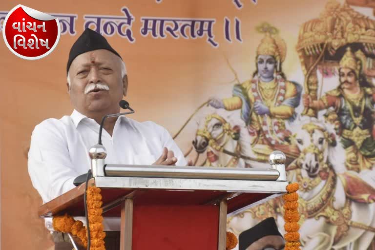 mohan bhagwat