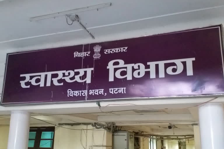 बिहार स्वास्थ्य विभाग