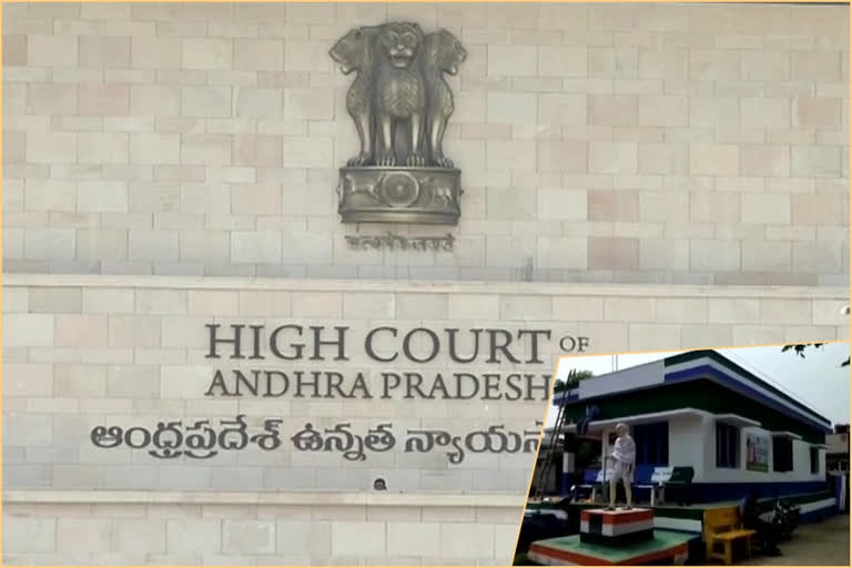 The High Court dismissed the GO issued by the AP government on the issue of YCP colors on panchayat offices.