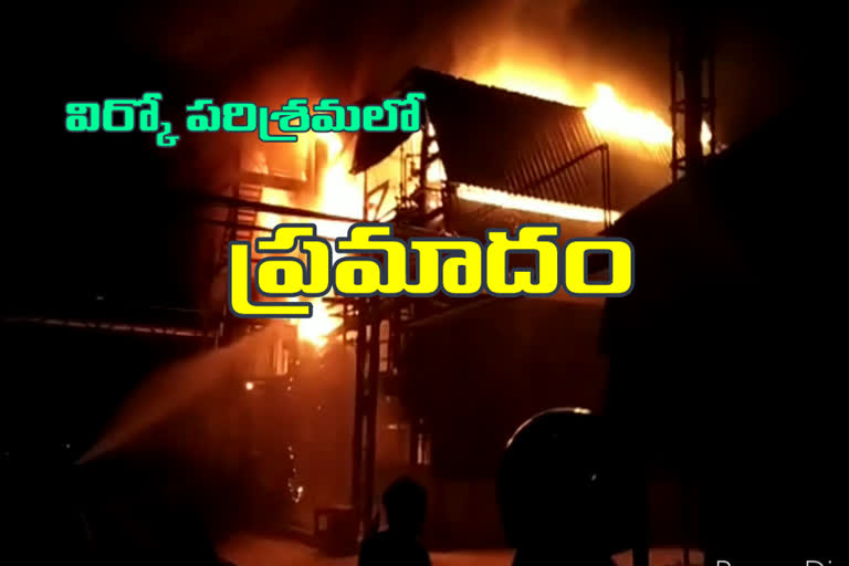 fire accident in virco chemical factory bandlaguda patancheru sangareddy