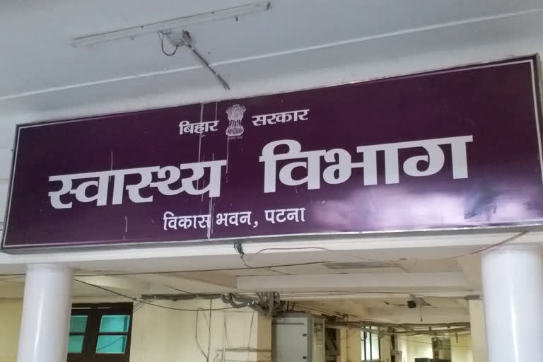 बिहार स्वास्थ्य विभाग