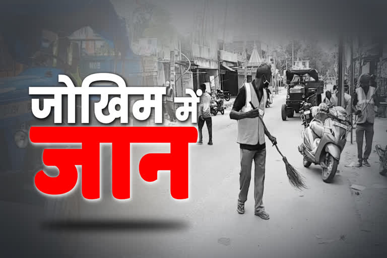 Gumla Municipal Council, security of sweepers, Gumla Municipal Corporation, fear of corona on sweepers, jharkhand lockdown, गुमला नगर परिषद, सफाईकर्मियों की सुरक्षा, गुमला नगर निगम, सफाईकर्मियों पर कोरोना का डर