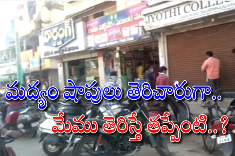 shops open in vishaka