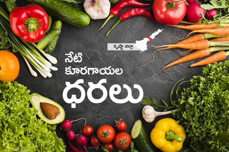 vegetables cost at krishna district