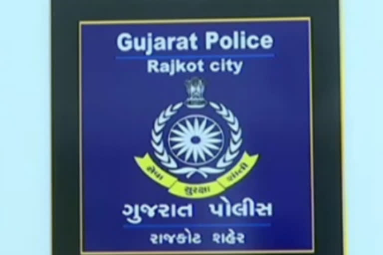 રાજકોટ