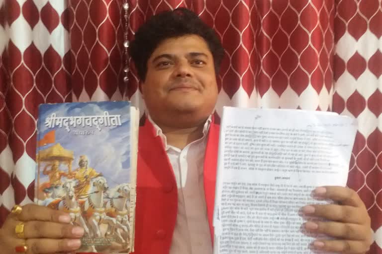 Roshan Jha of Jamshedpur wrote Geeta in Hindi