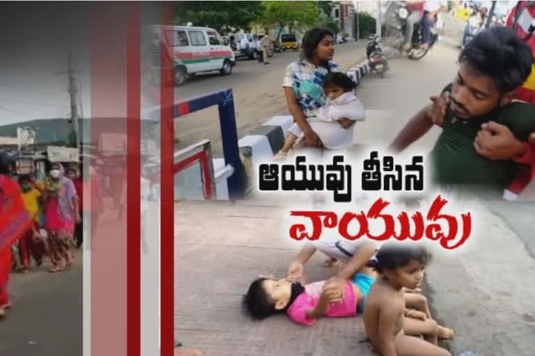 three-members-dead-due-to-gas-leakage-in-vishakapatnam