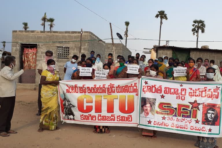 citu and other union leaders protest in kanigiri to ban liquor in ap